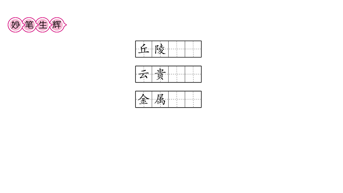 18170142第4页