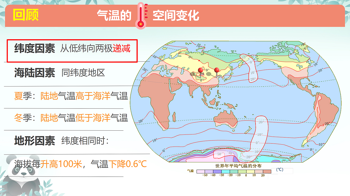18170293第3页