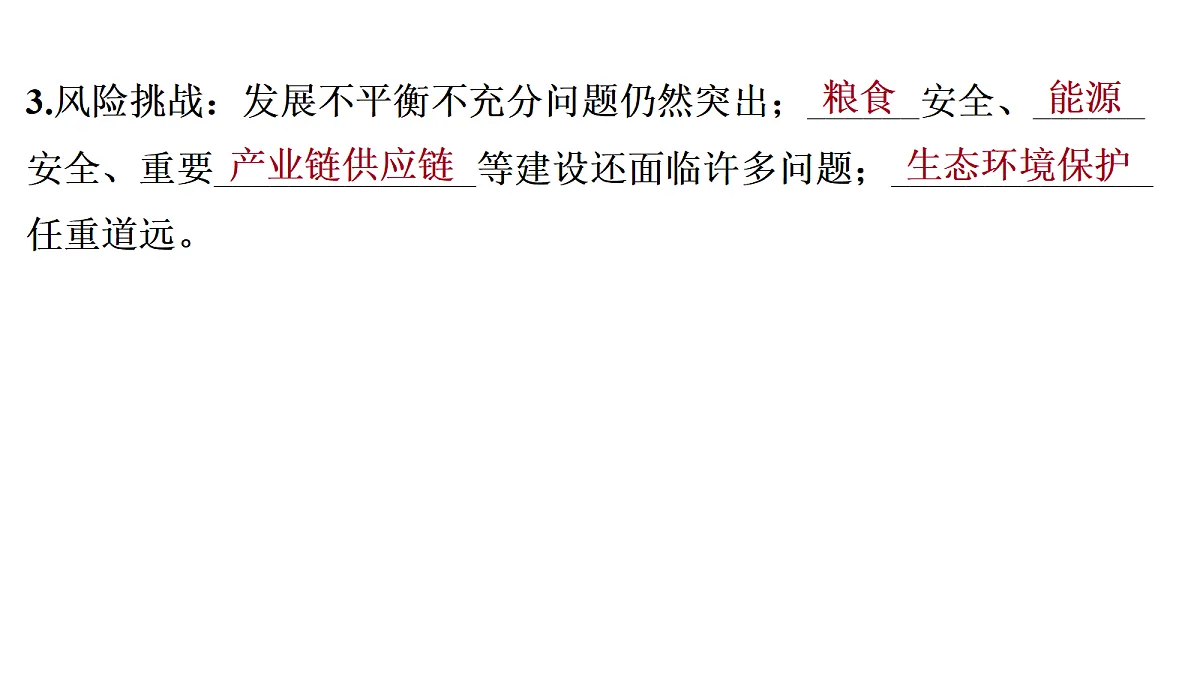 18170345第7页