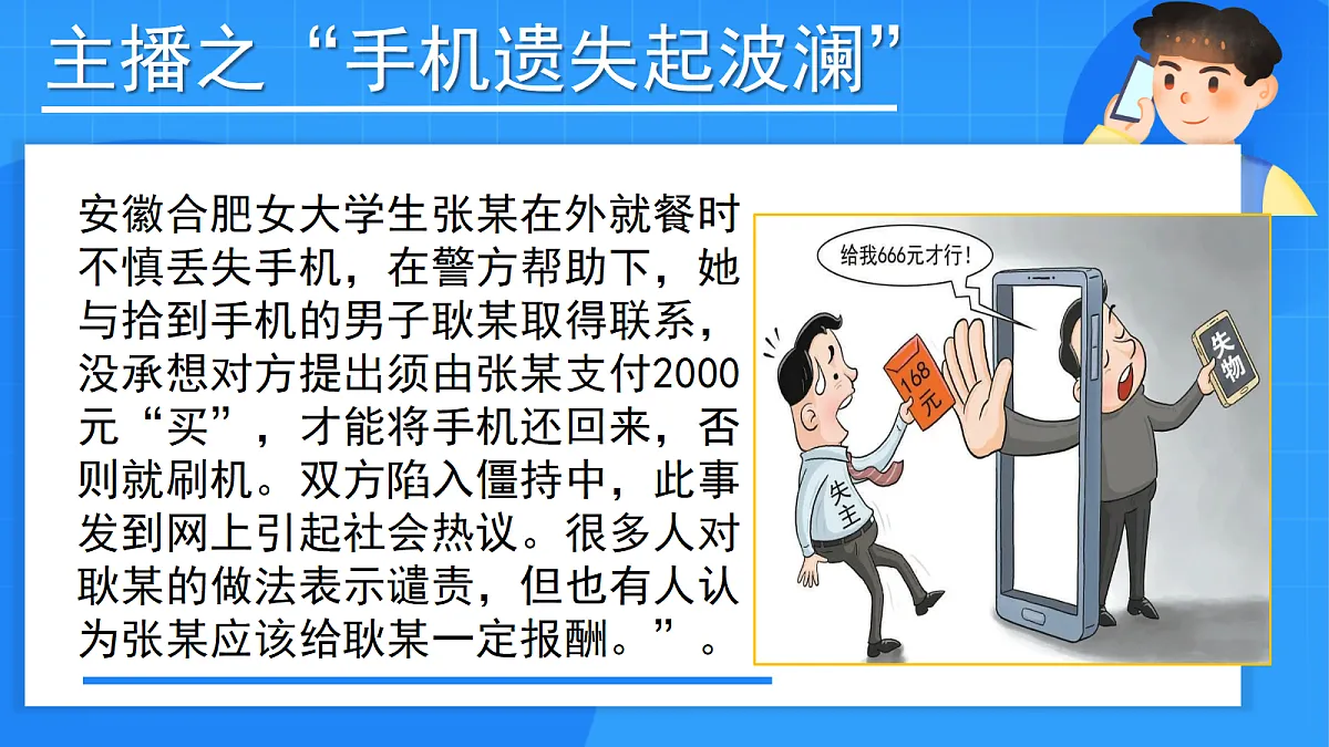 18170512第3页