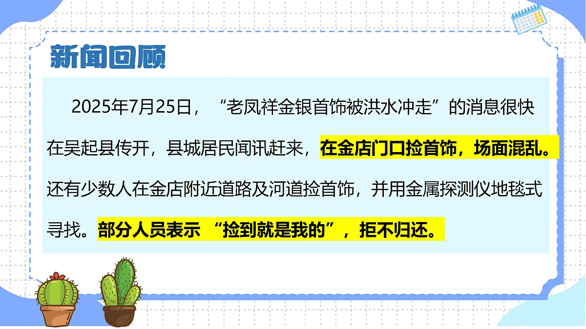 18170513第7页