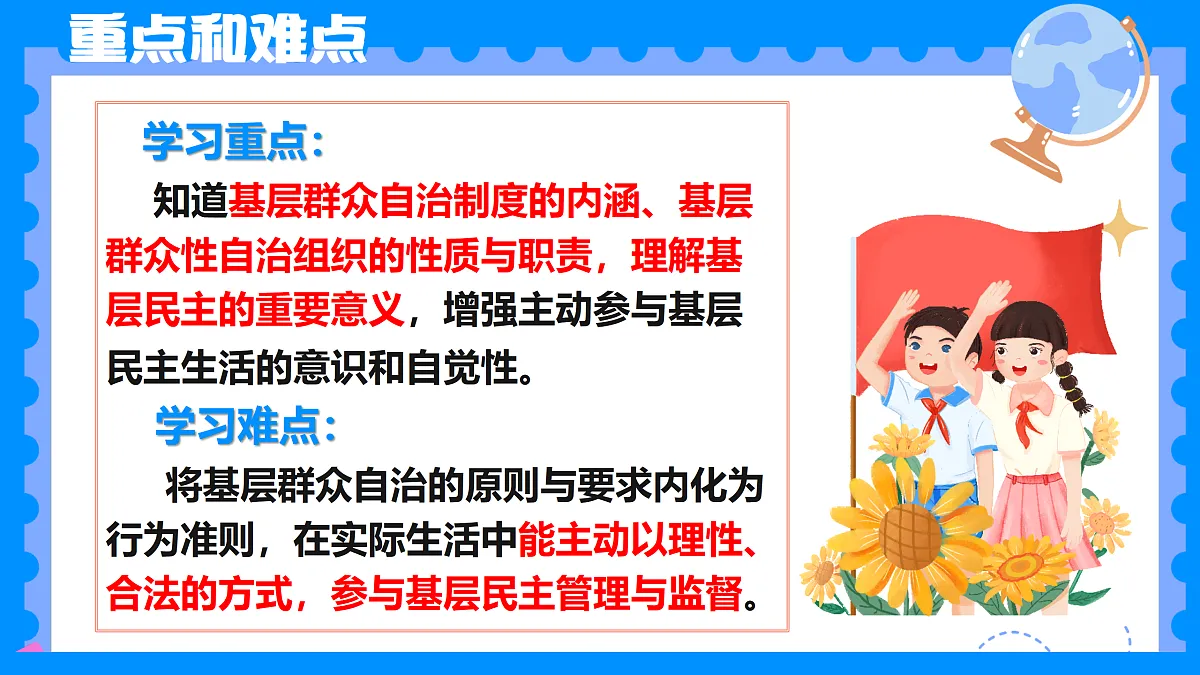 18170518第4页