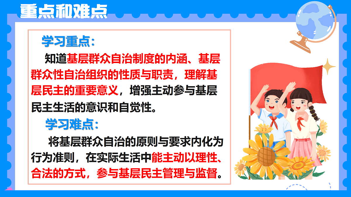 18170518第4页