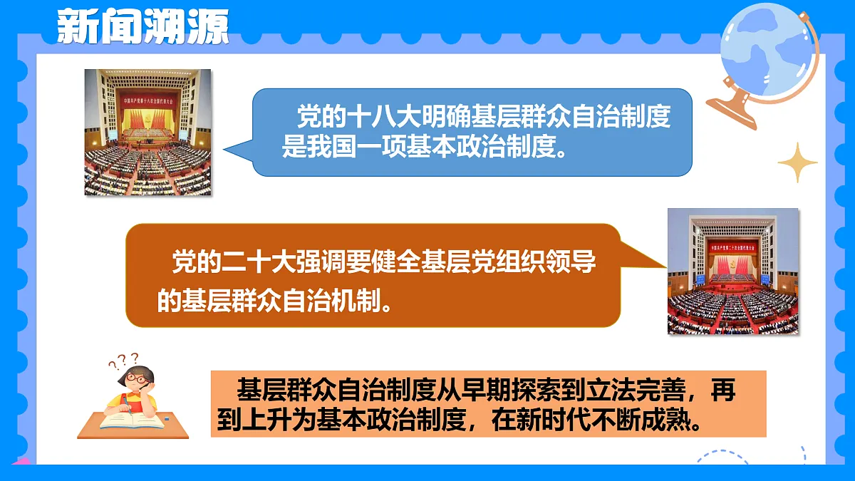 18170518第8页