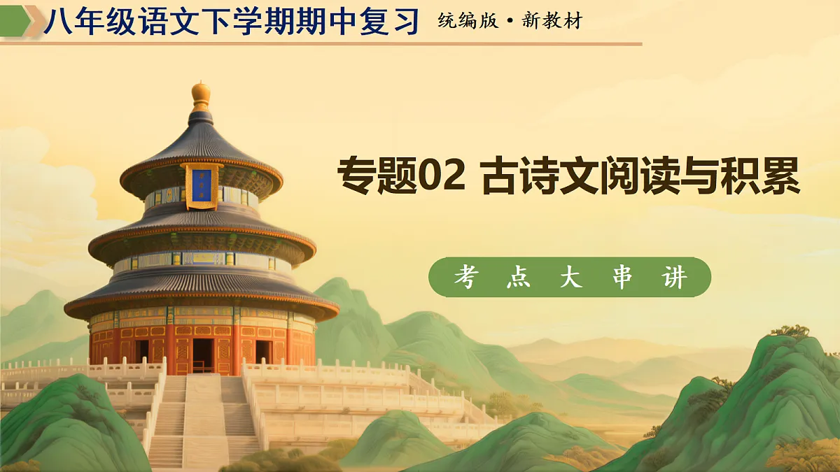 18170632第1页