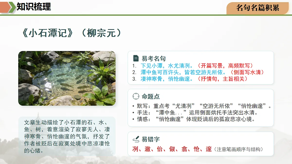 18170632第6页