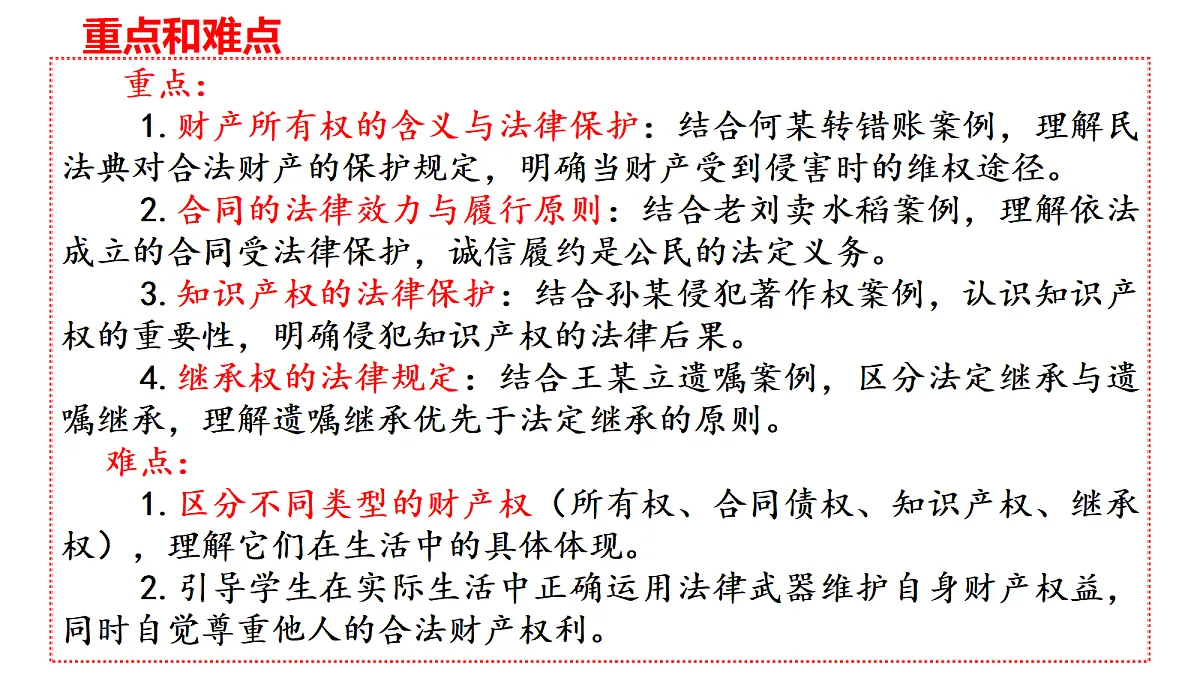 18170641第3页