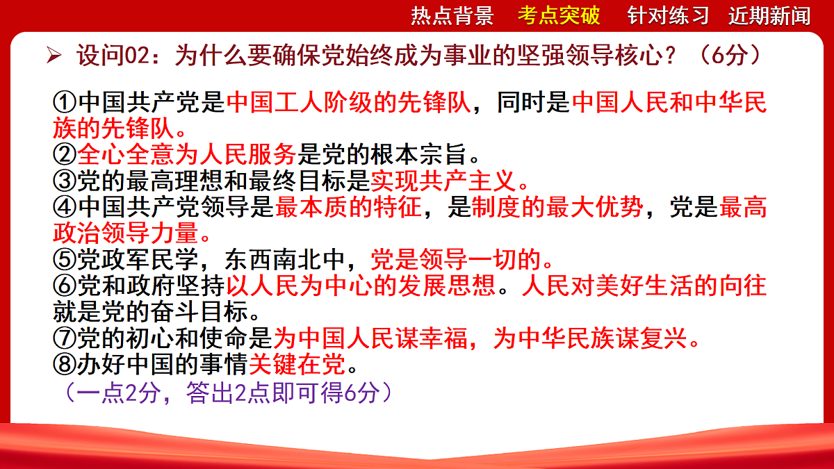 18170644第8页