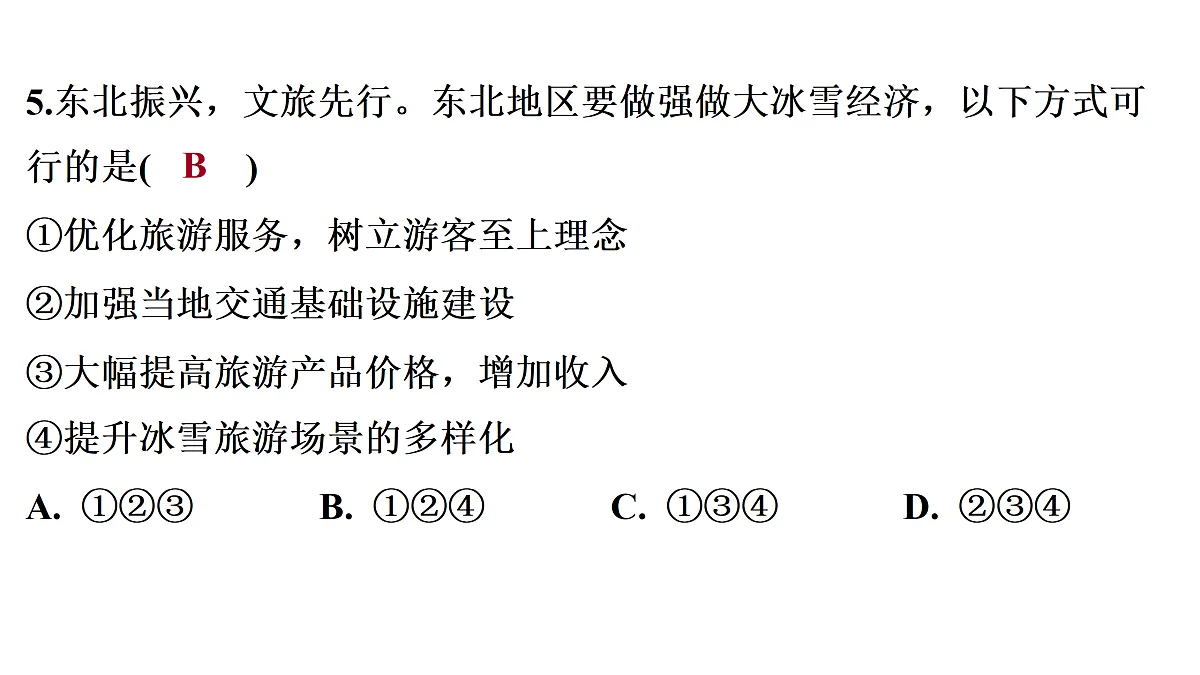 18170918第8页