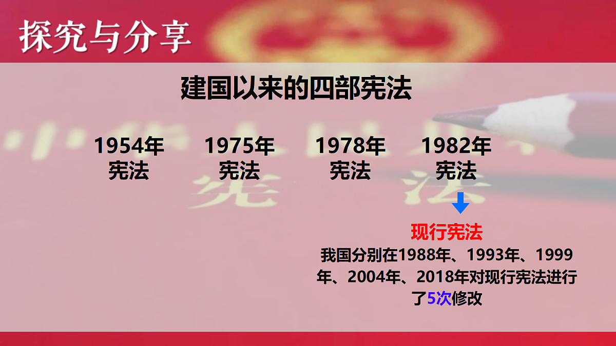 18170920第7页