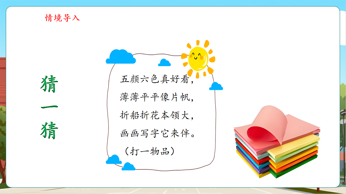 6.5《1减几分之几》(课件)第7页
