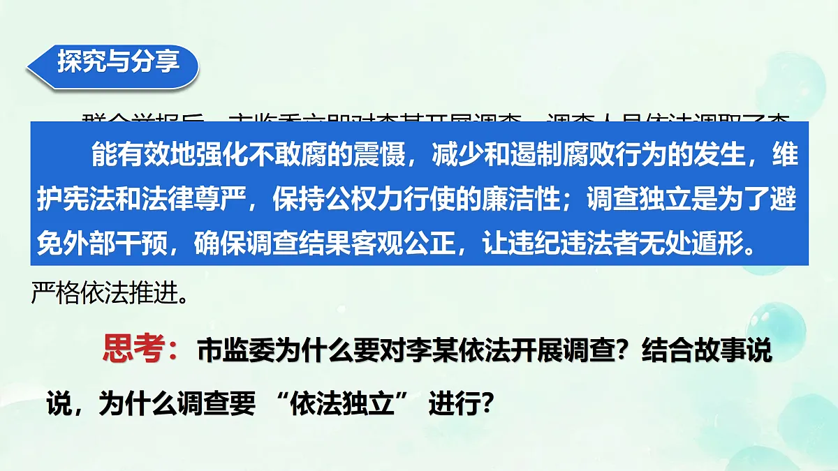 18171055第7页