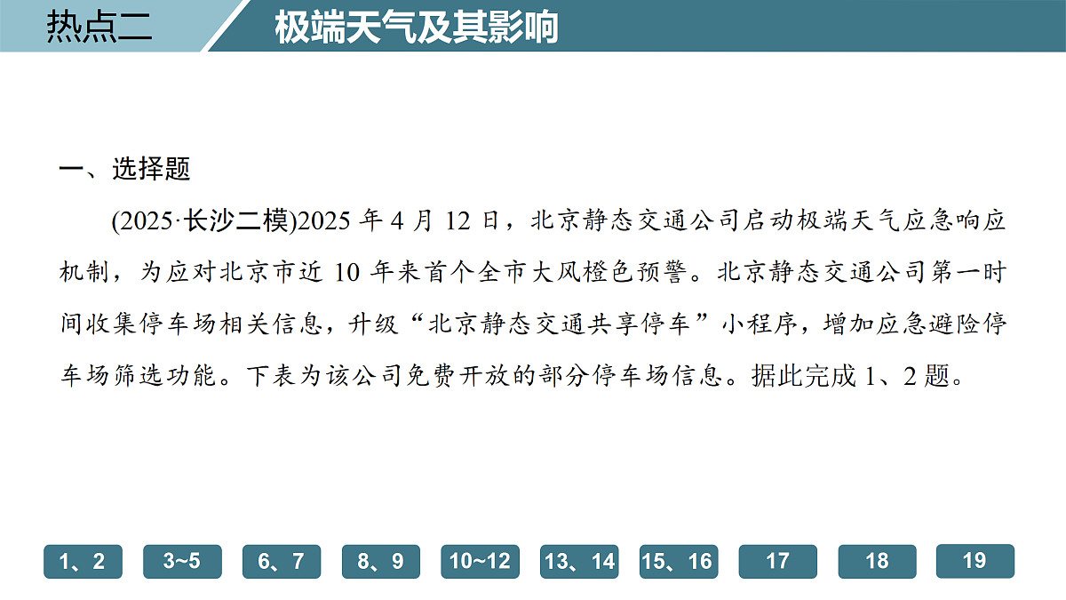 18171193第3页