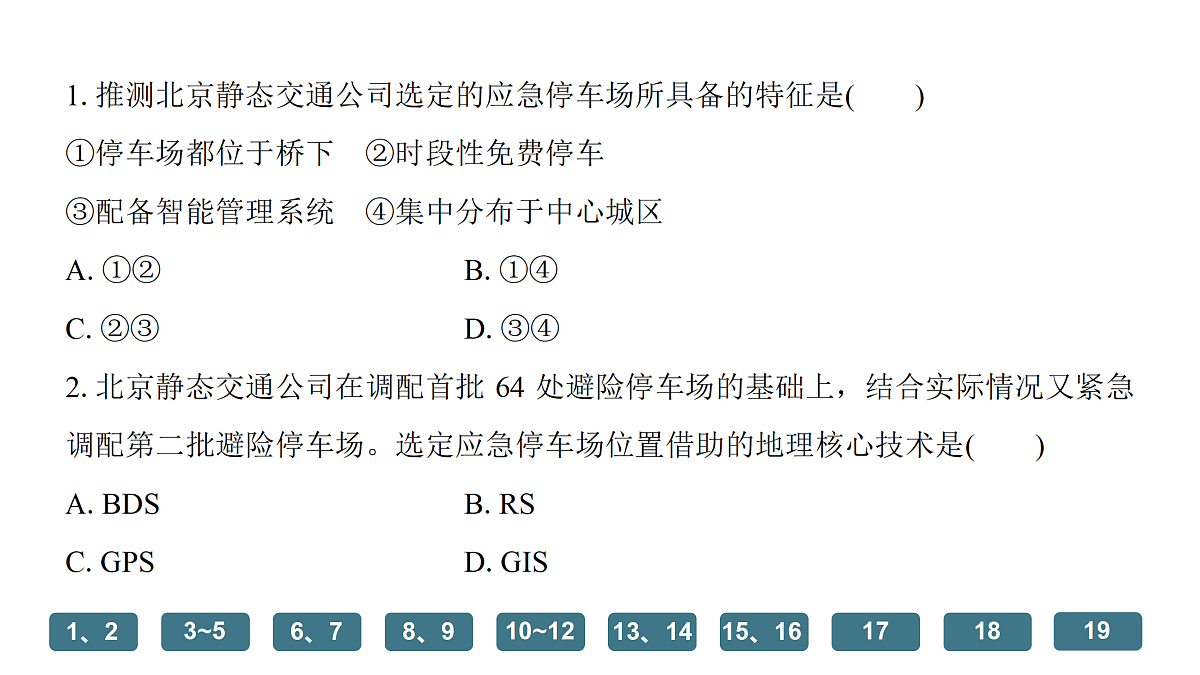 18171193第5页