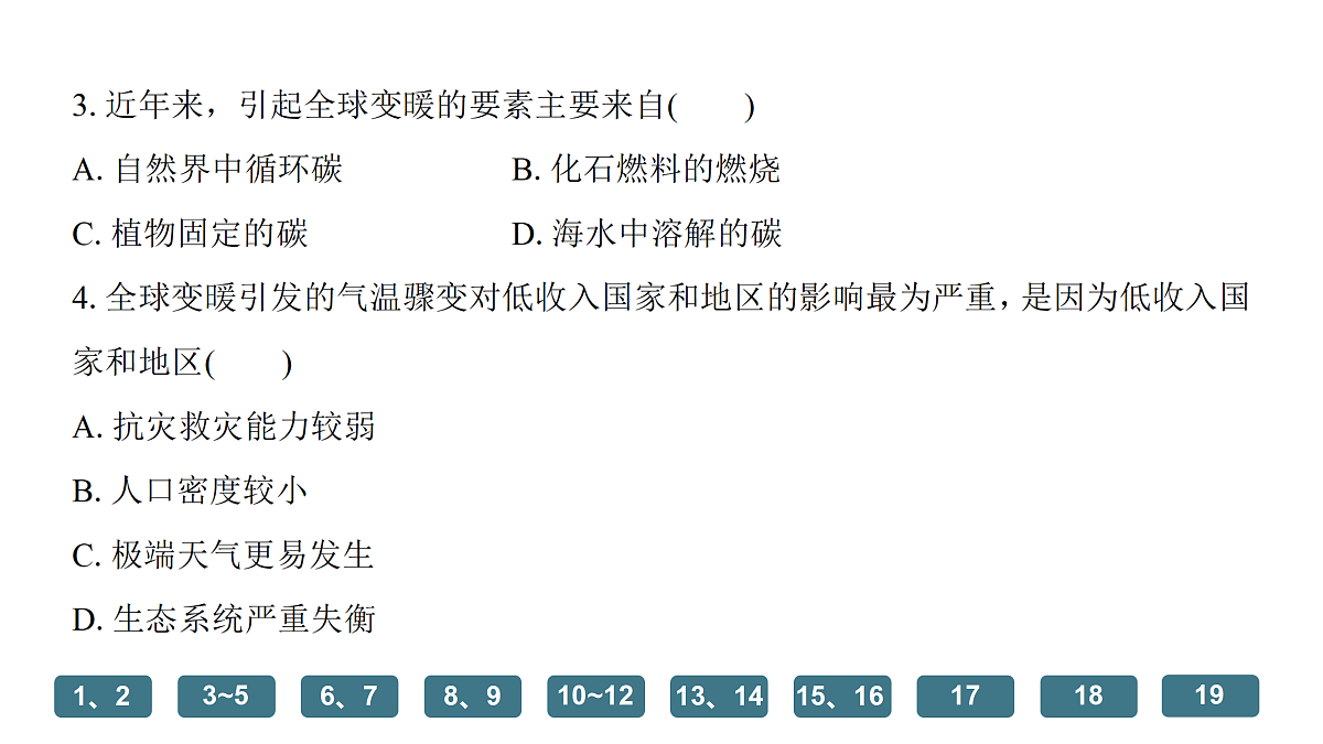 18171193第8页