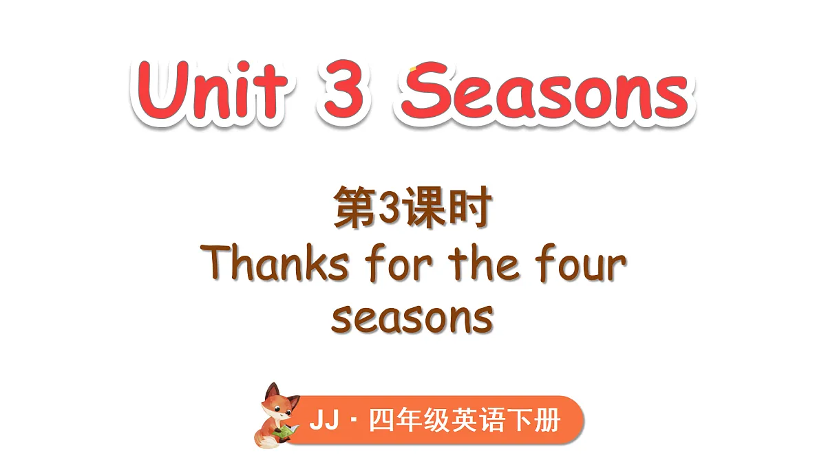 Unit 3 Seasons 第3课时第1页