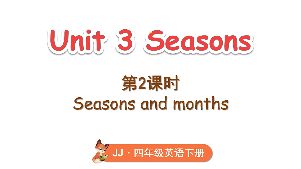 Unit 3 Seasons 第2课时第1页