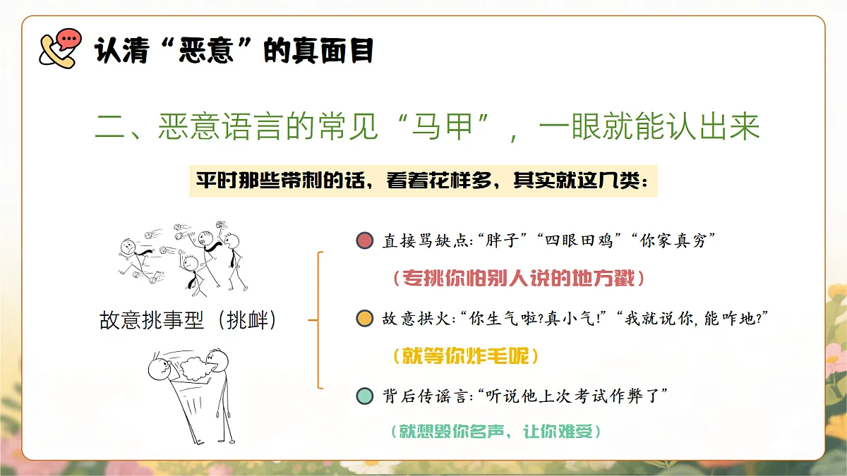 18171756第6页