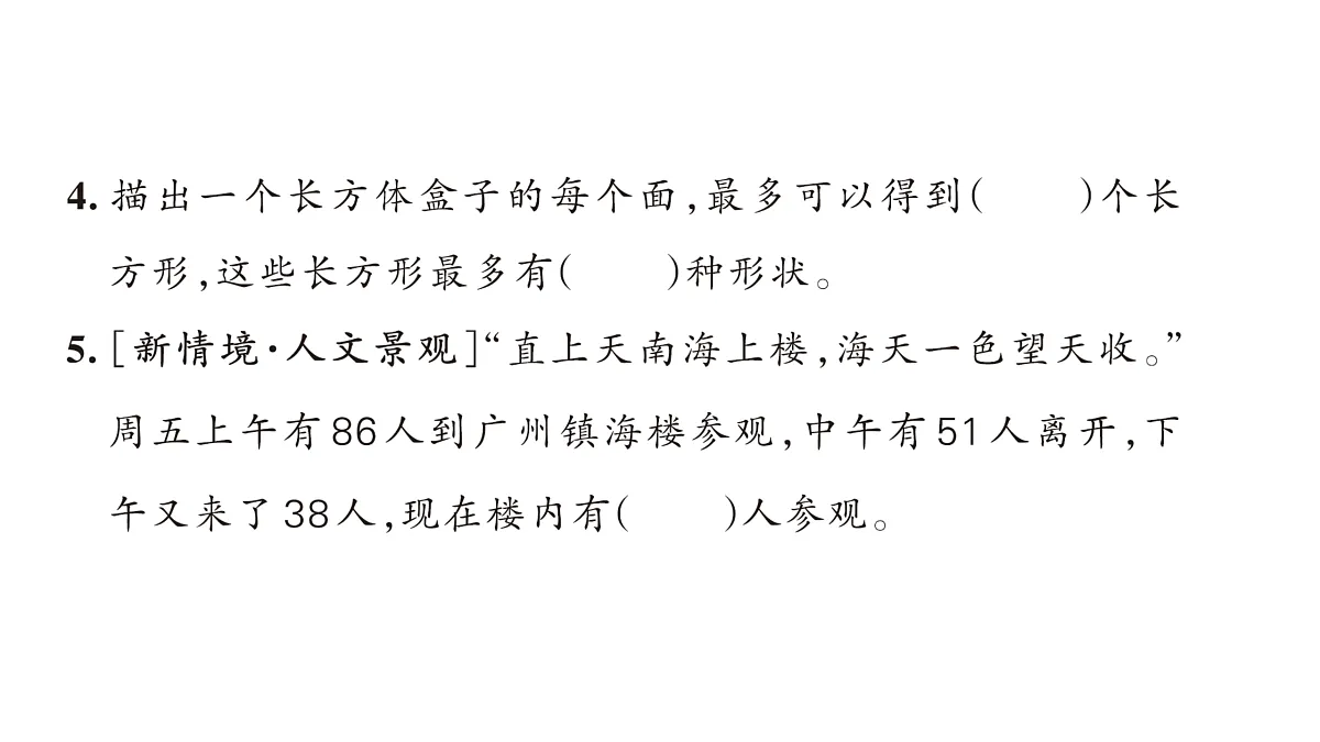 18172589第4页