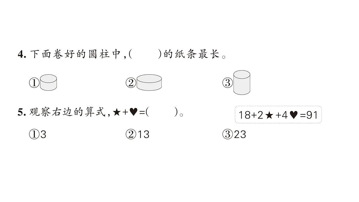 18172589第8页