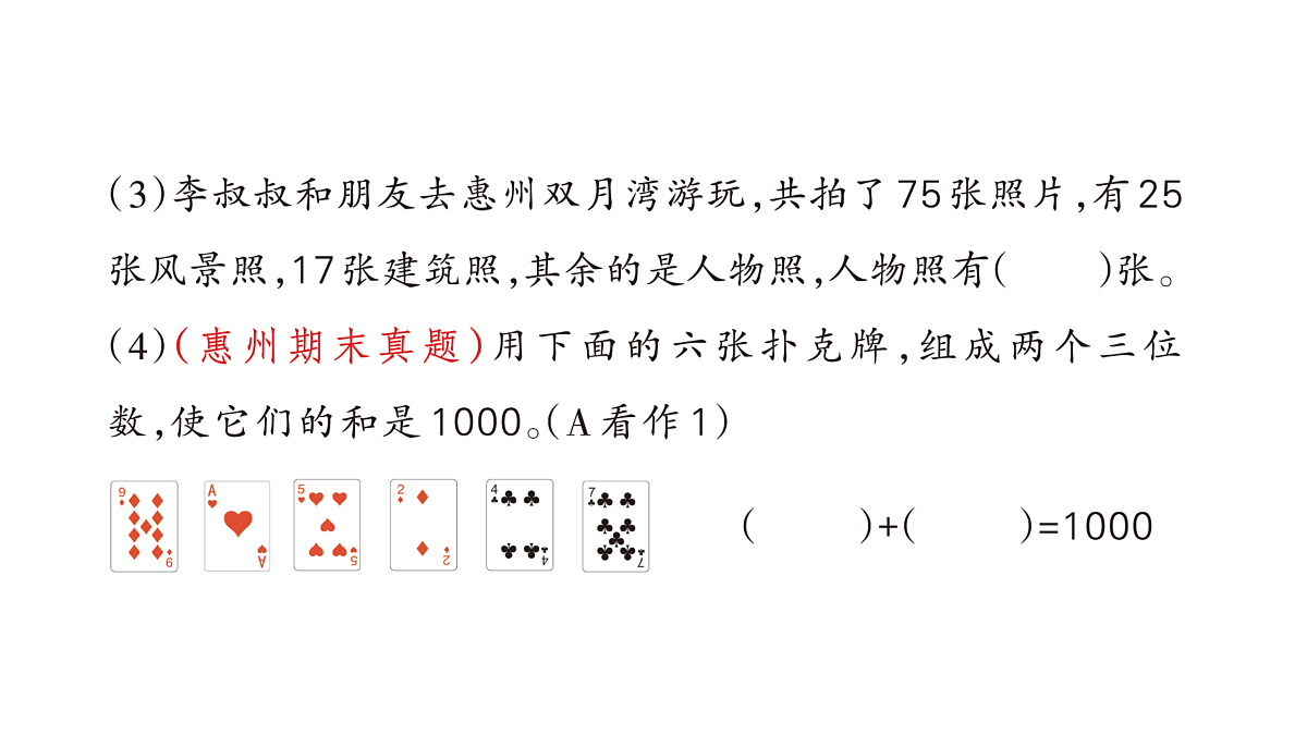 18172592第4页
