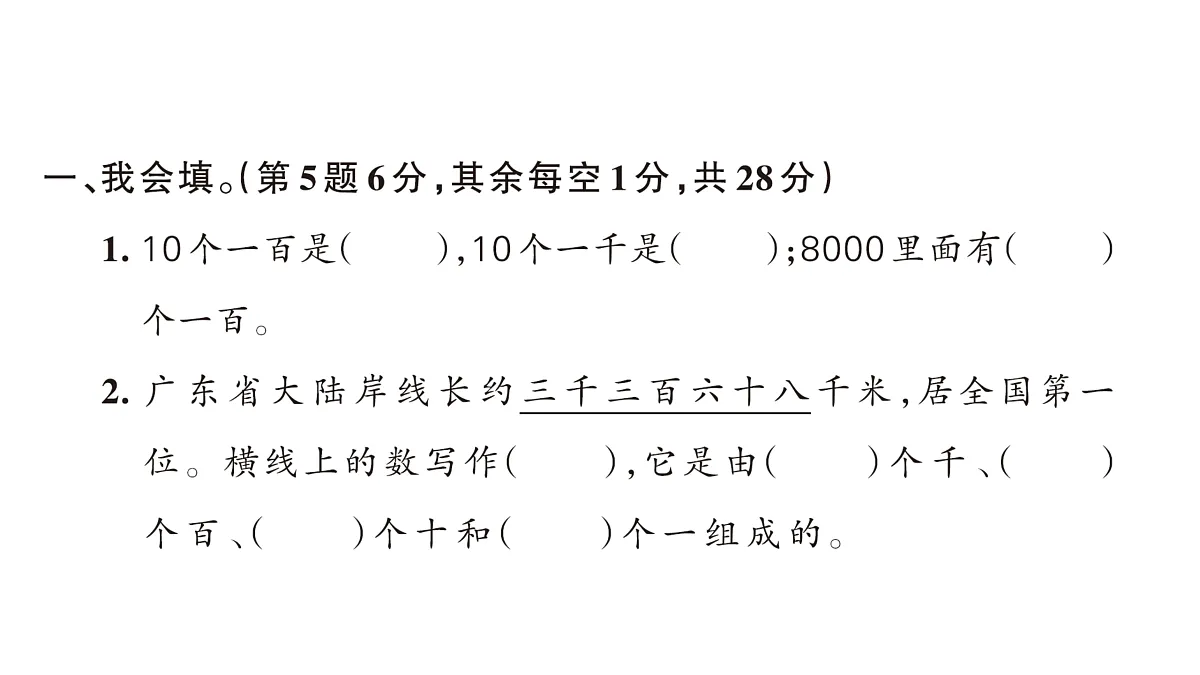 18172606第2页