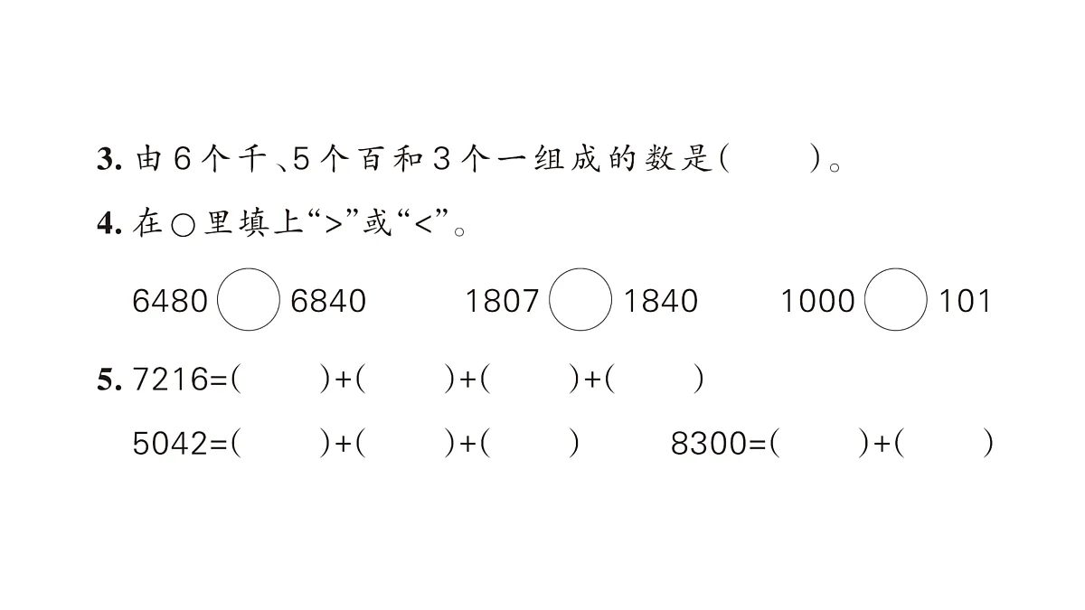 18172606第3页