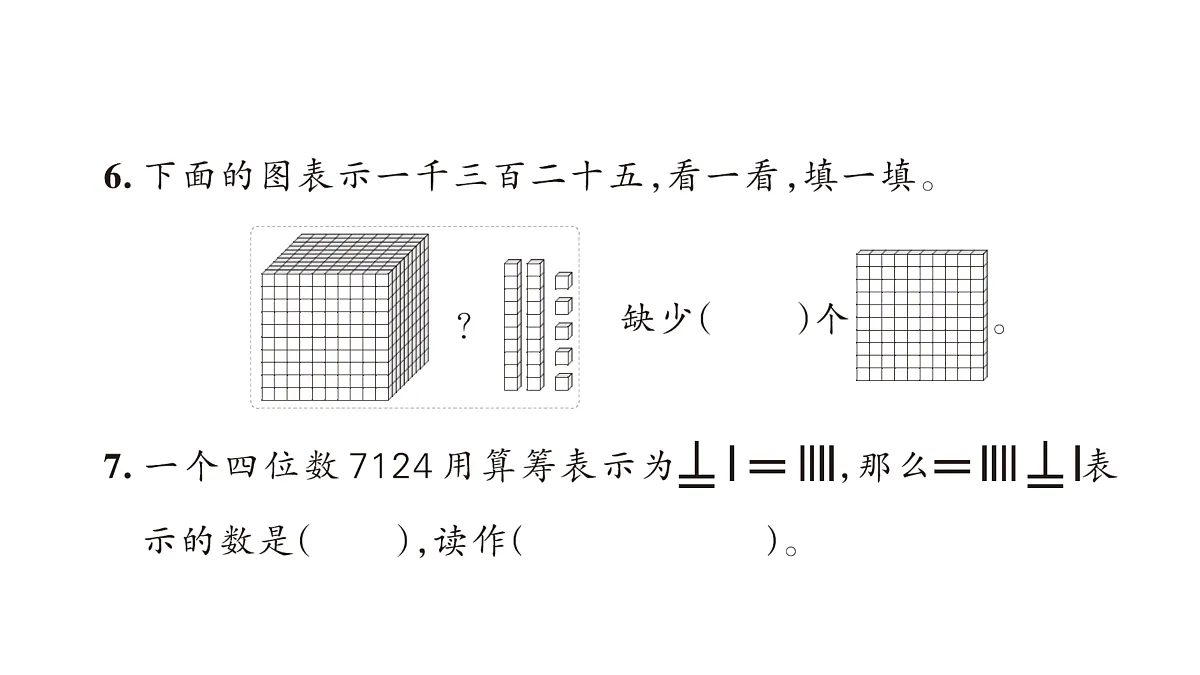 18172606第4页