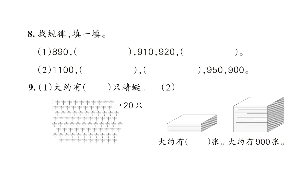 18172606第5页