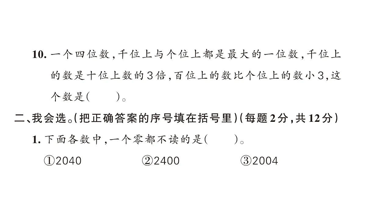 18172606第6页