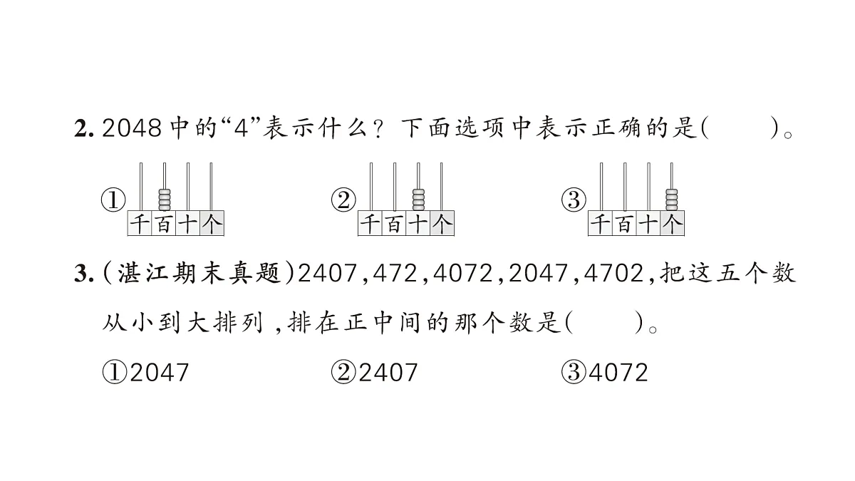 18172606第7页