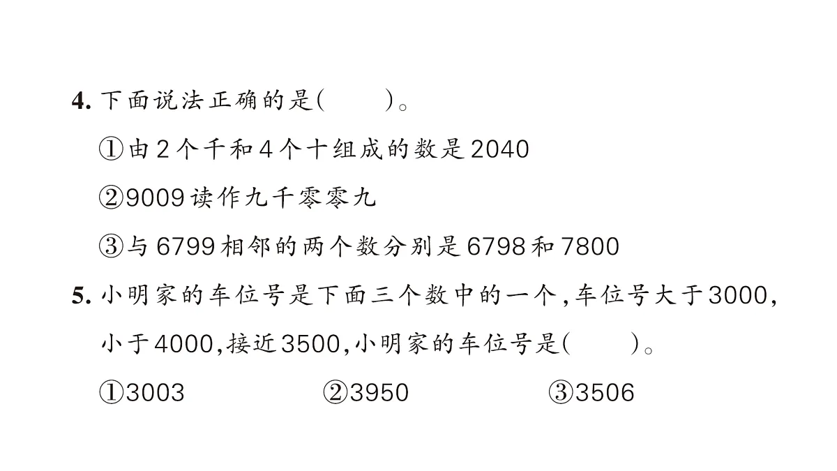 18172606第8页