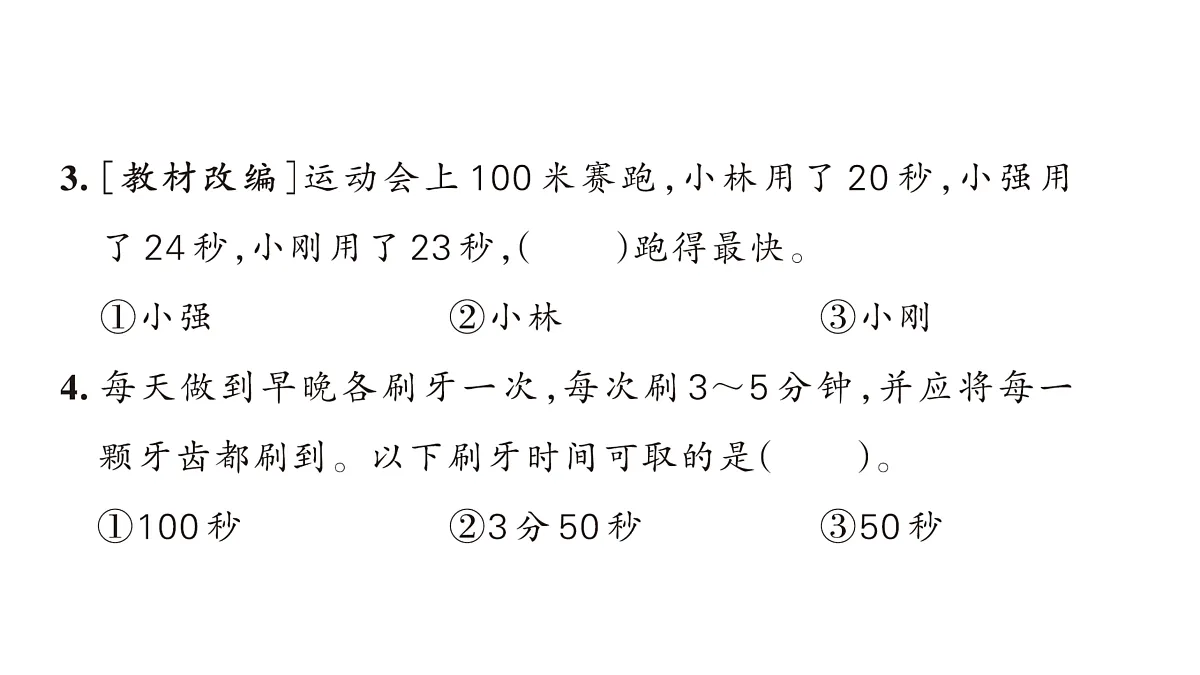 18172616第7页