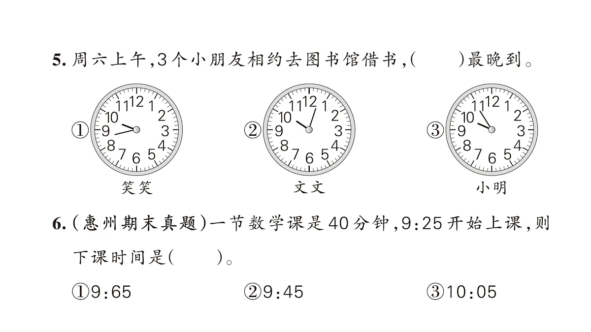 18172616第8页