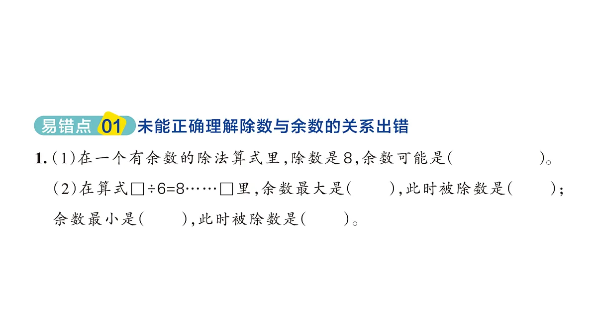 18172619第2页