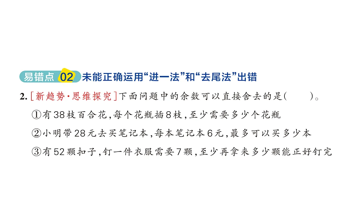 18172619第3页