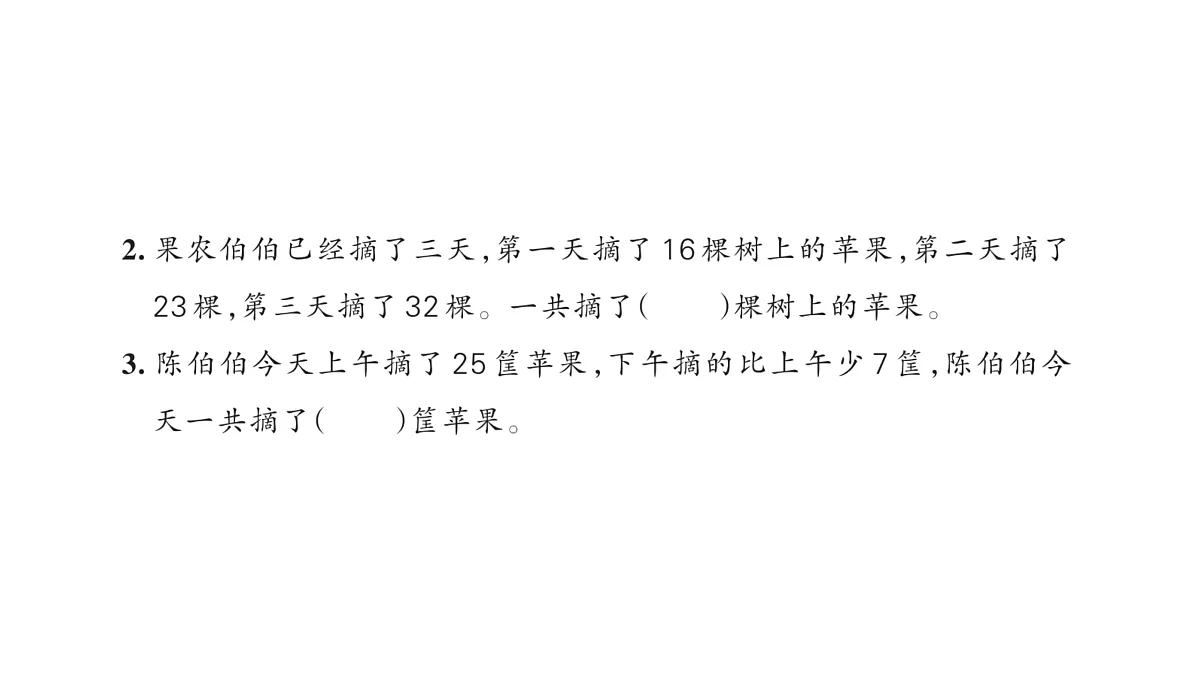 18172625第3页