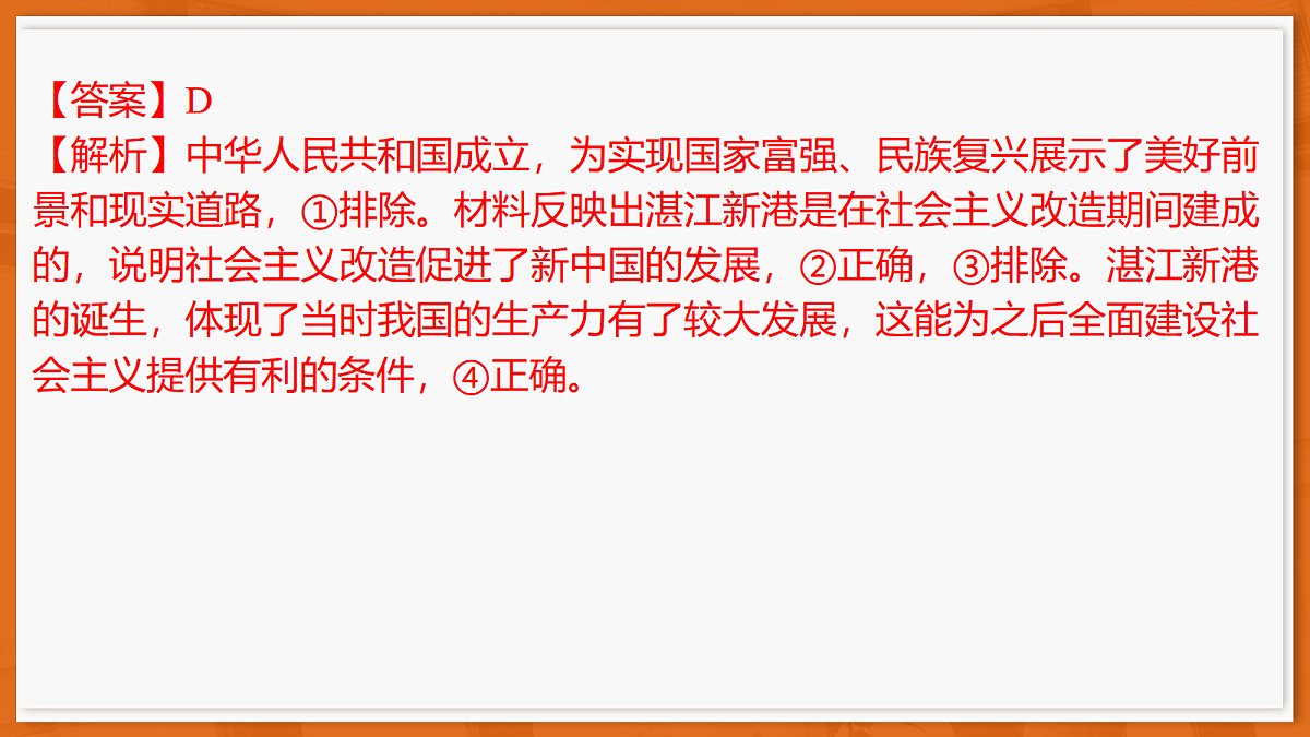 26届4月湛江高三二模·思想政治课件第3页