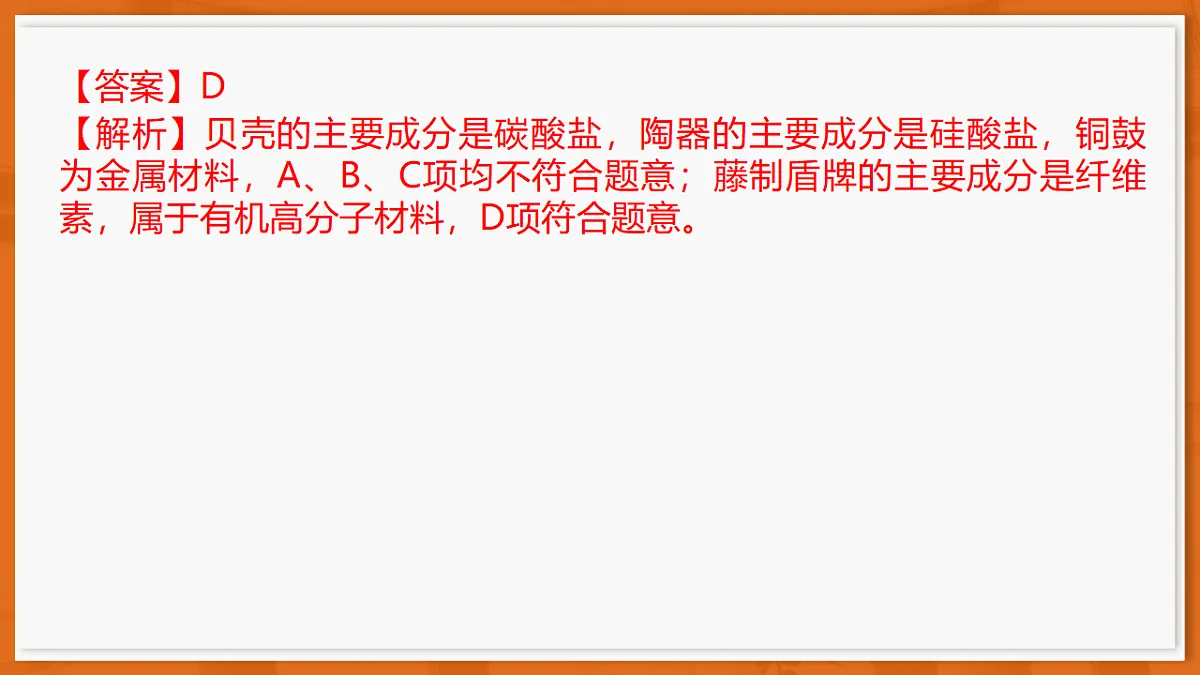 26届4月湛江高三二模·化学第3页
