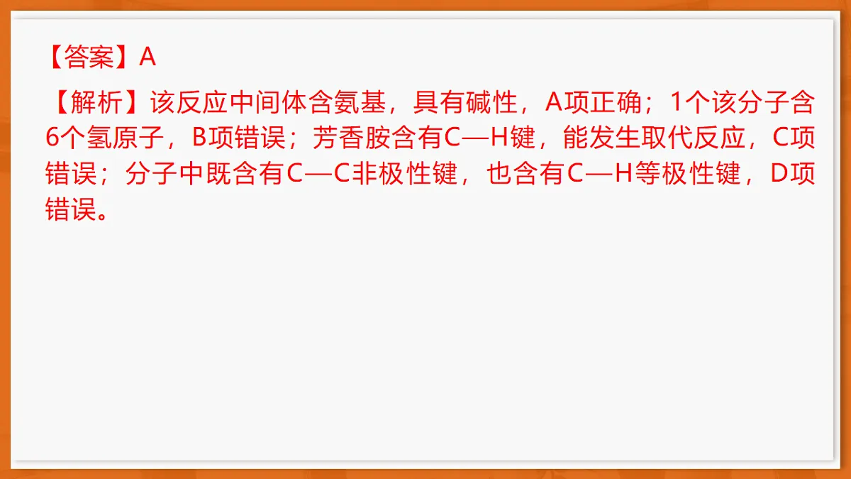 26届4月湛江高三二模·化学第5页
