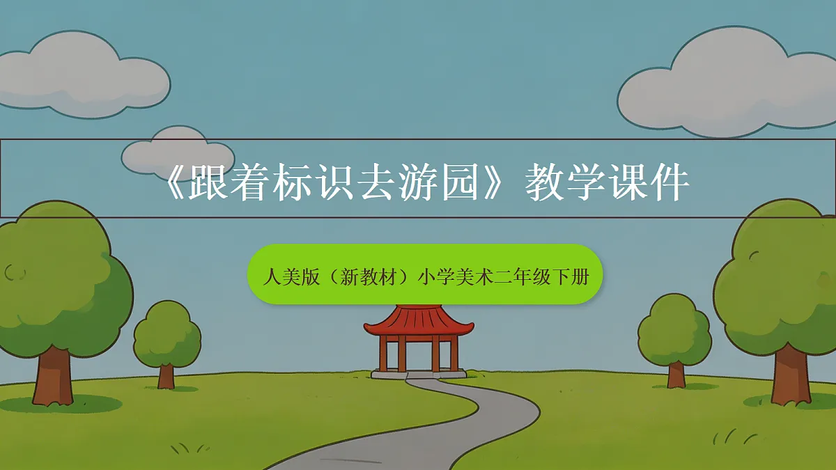 18173334第1页