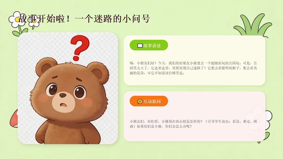 18173334第2页