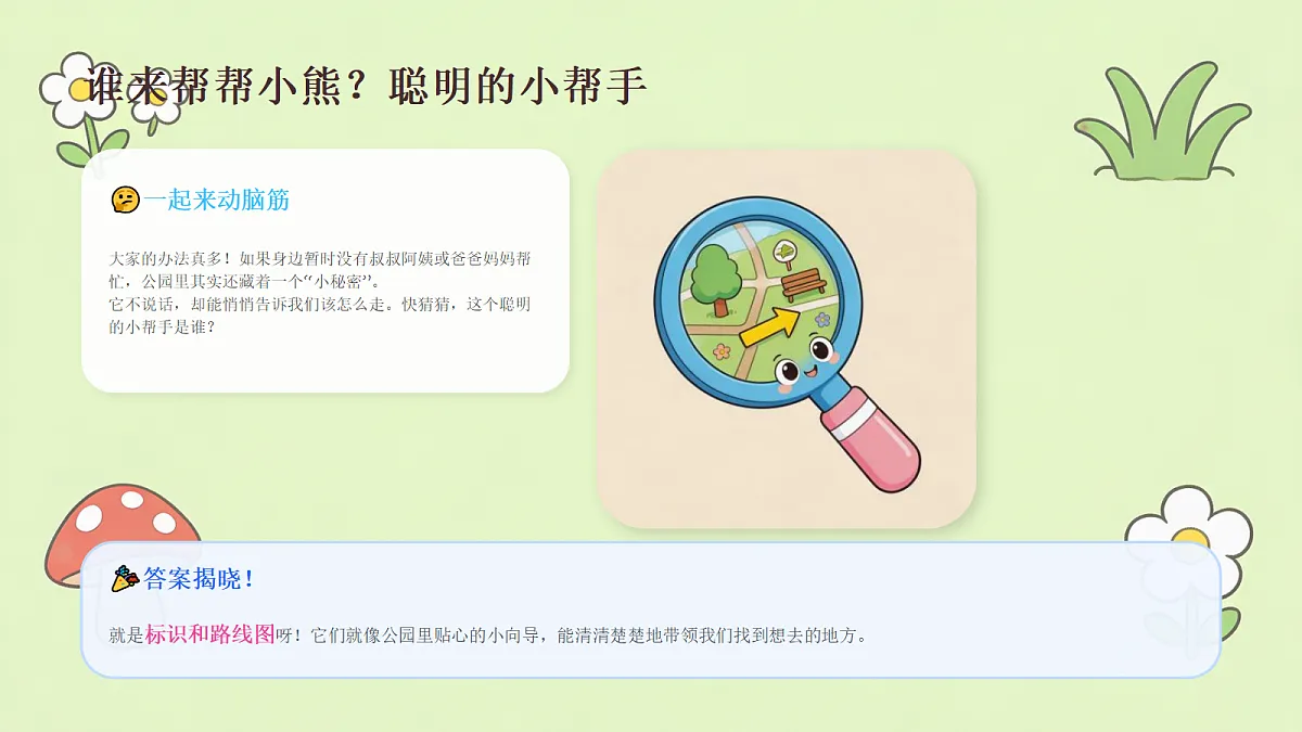 18173334第3页