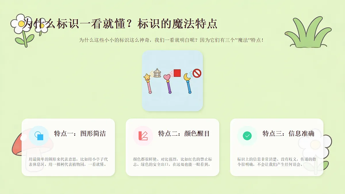 18173334第7页