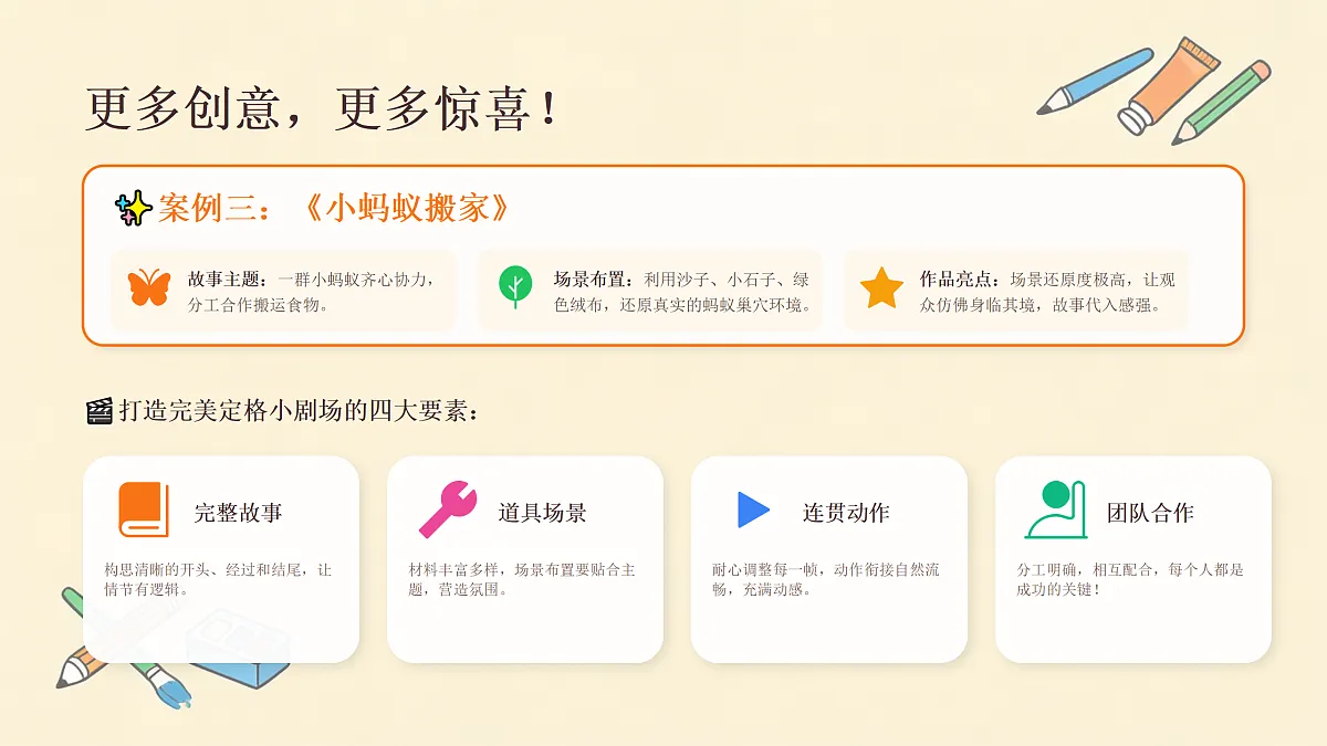 18173343第5页