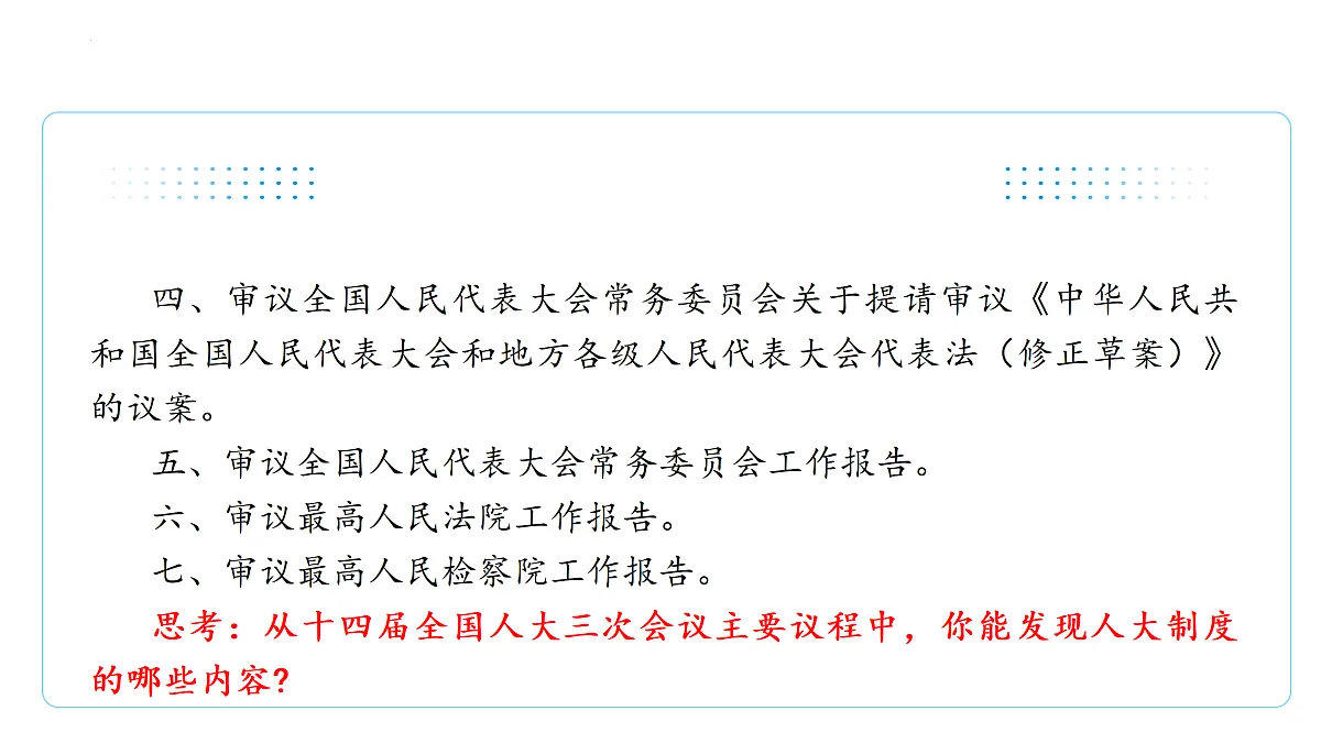 18173366第5页