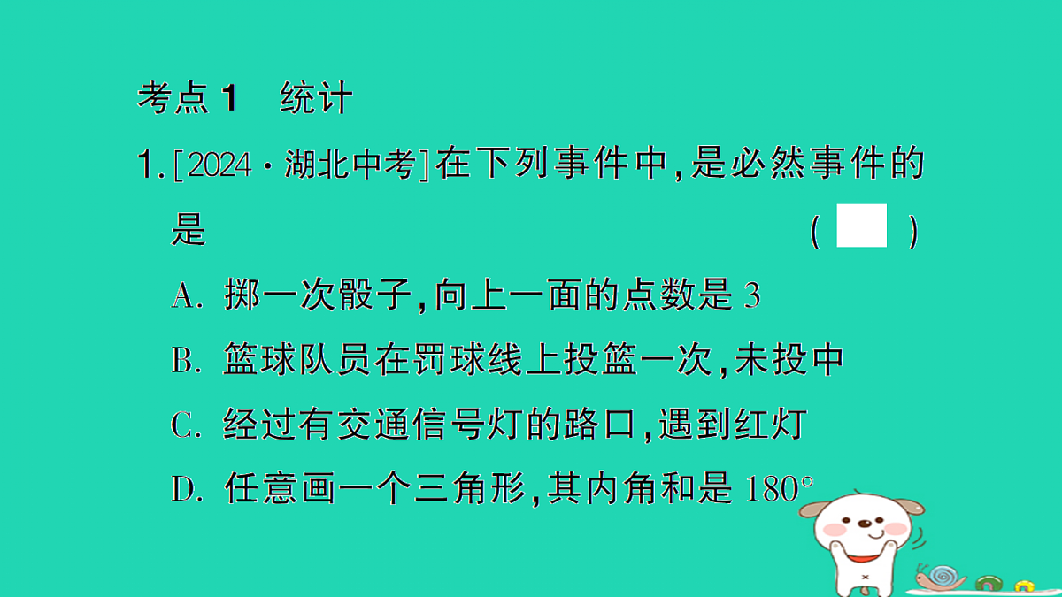 18173627第2页