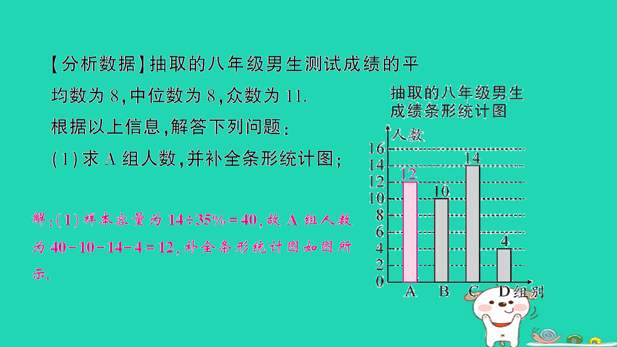 18173627第8页