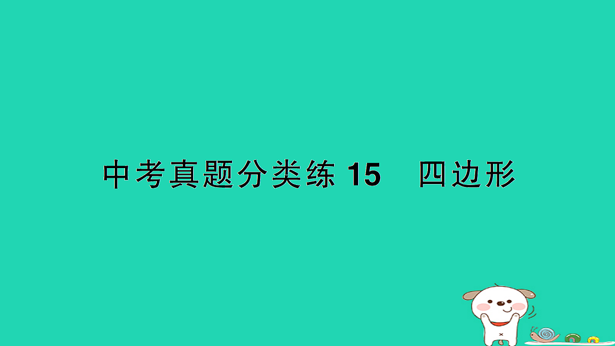 18173630第1页