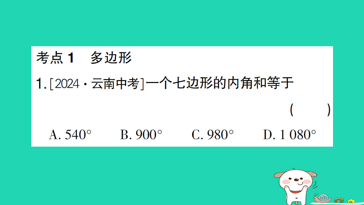 18173630第2页